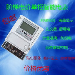 银川内置刷卡多用户电表 开启智能用电新篇章