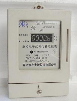 山东青岛地区单相预付费电表（插卡式）市场价格分析与选购指南