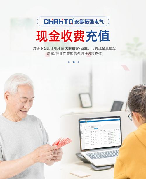 远程预付费系统手机充值app工厂商铺适用远程采集电表套装